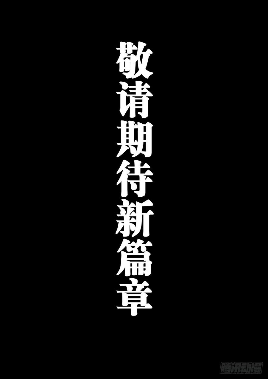 第十四回-再见剑圣-僵湖-猫要喝咖啡（第18张）
