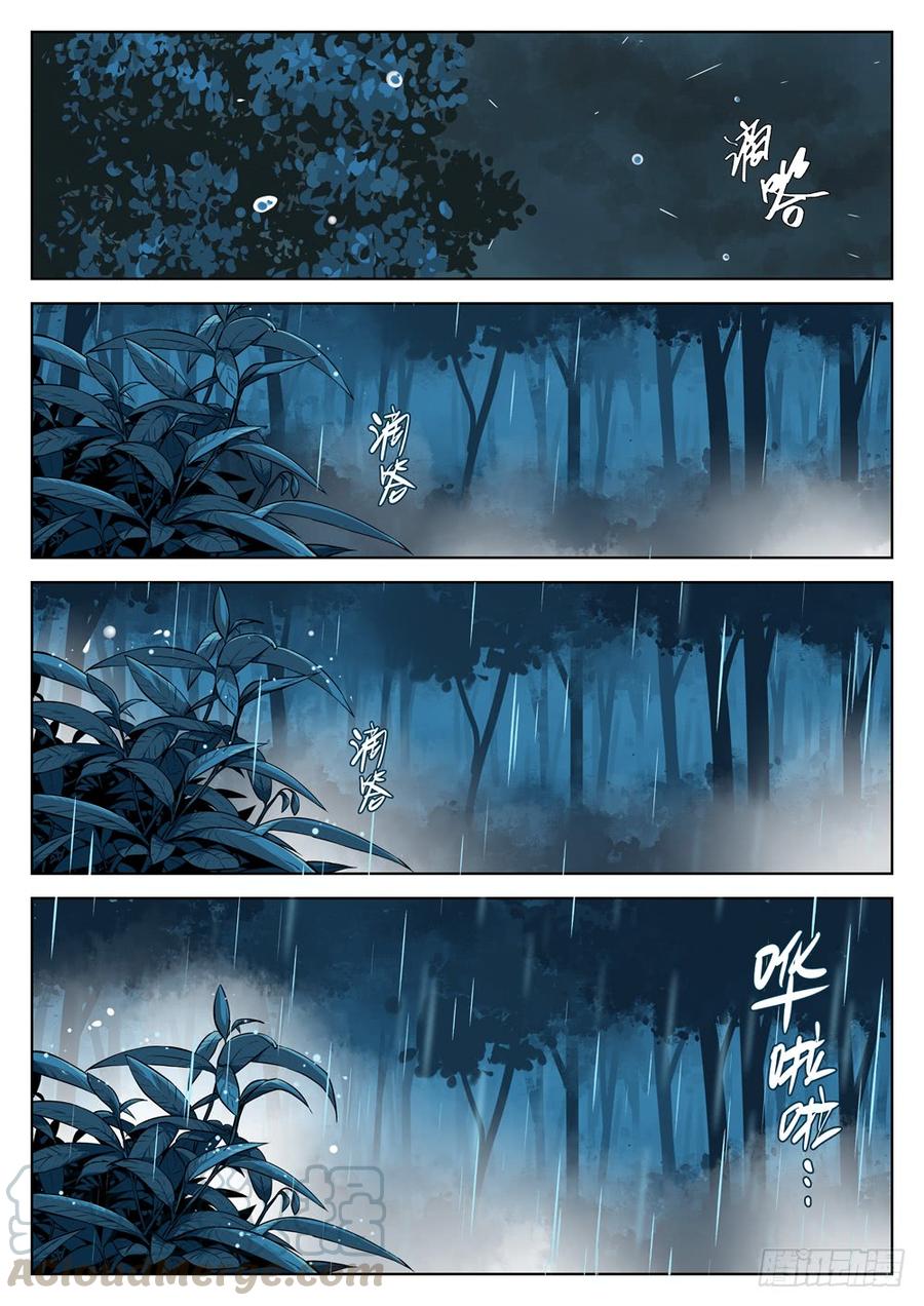 第十四回-再见剑圣-僵湖-猫要喝咖啡（第1张）