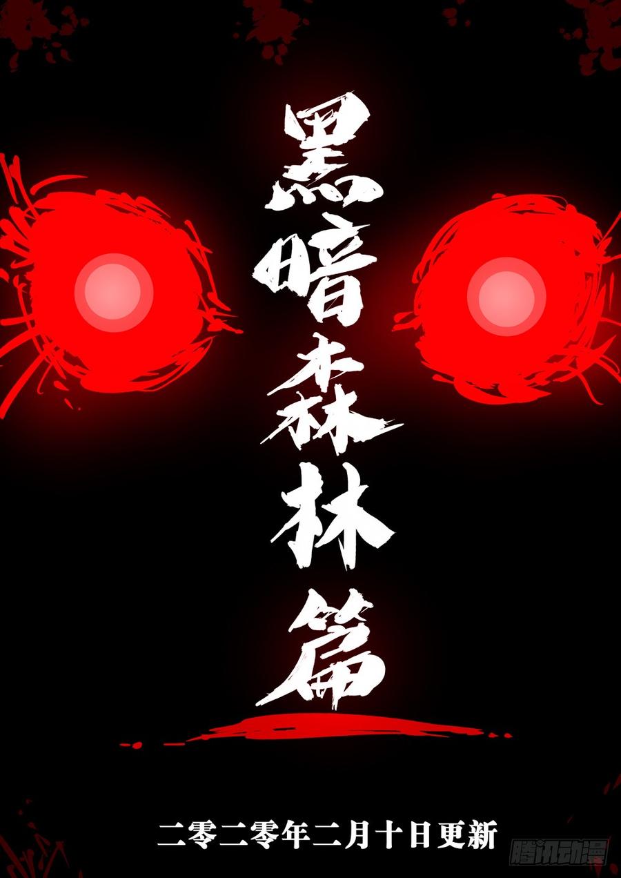 第十四回-再见剑圣-僵湖-猫要喝咖啡（第19张）
