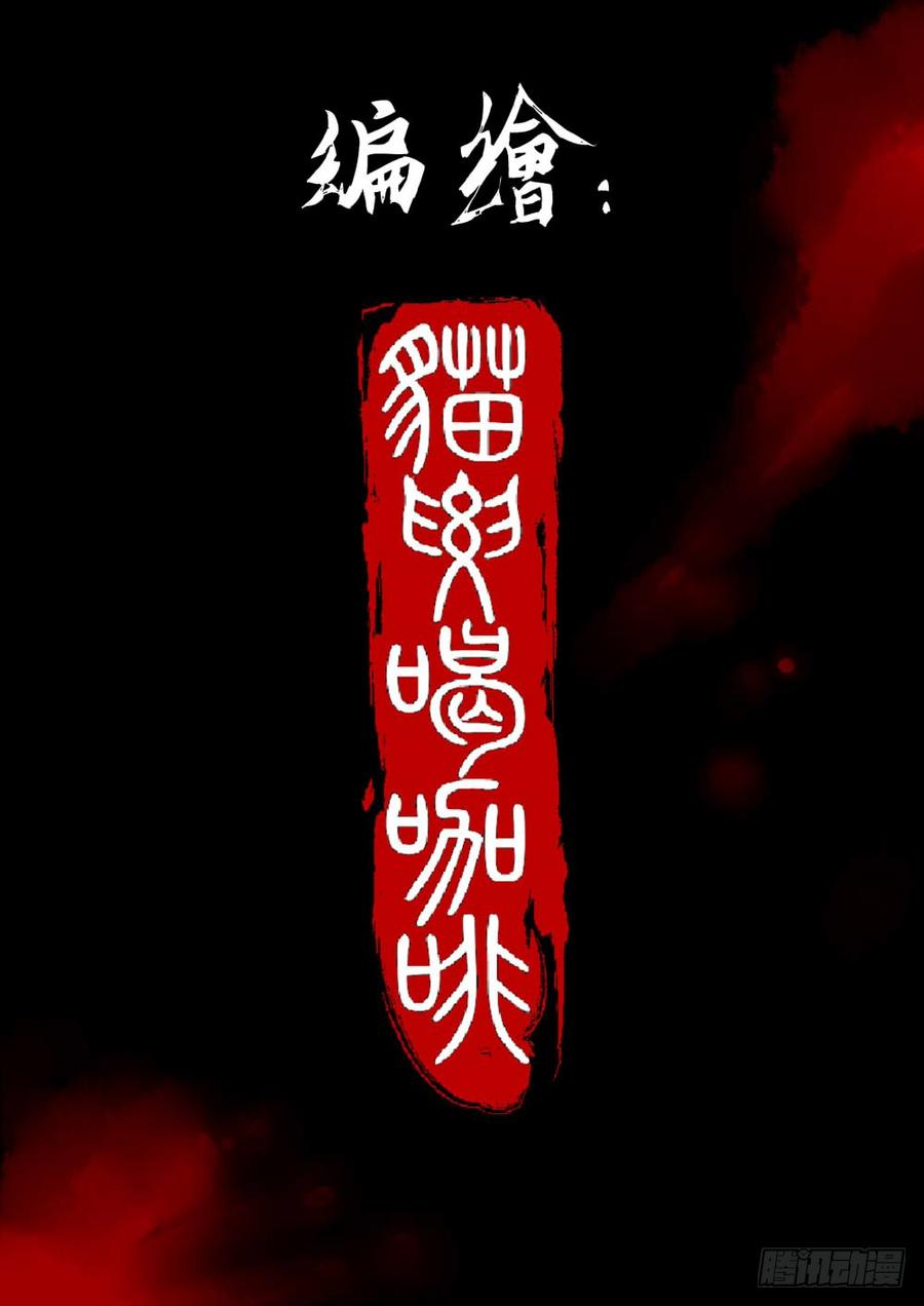 序章-何谓江湖？-僵湖-猫要喝咖啡（第14张）