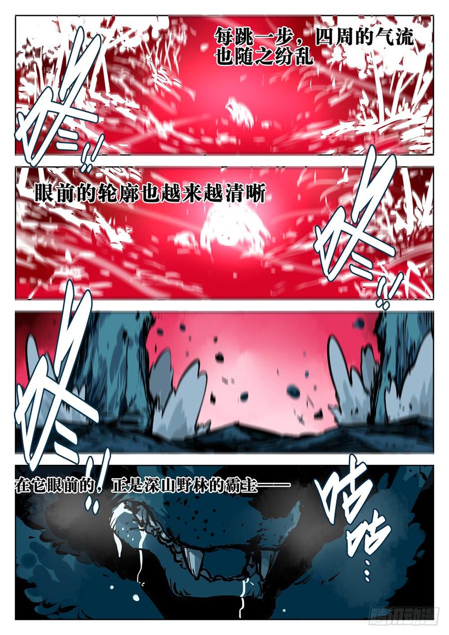 第十五回-其名为僵-僵湖-猫要喝咖啡（第8张）