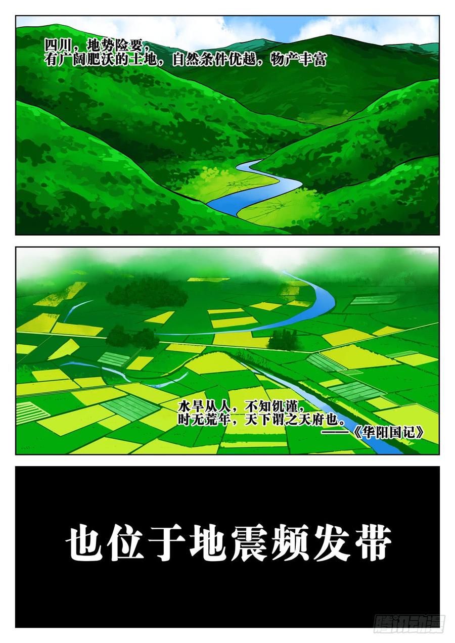 第十五回-其名为僵-僵湖-猫要喝咖啡（第3张）