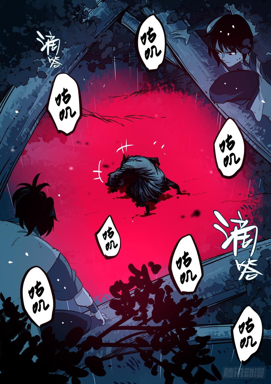 第十六回-接踵而至-僵湖-猫要喝咖啡（第6张）