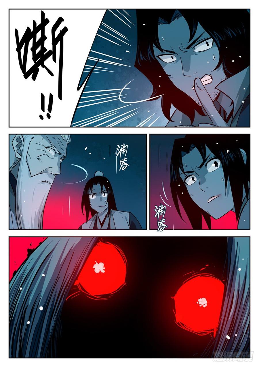 第十六回-接踵而至-僵湖-猫要喝咖啡（第12张）