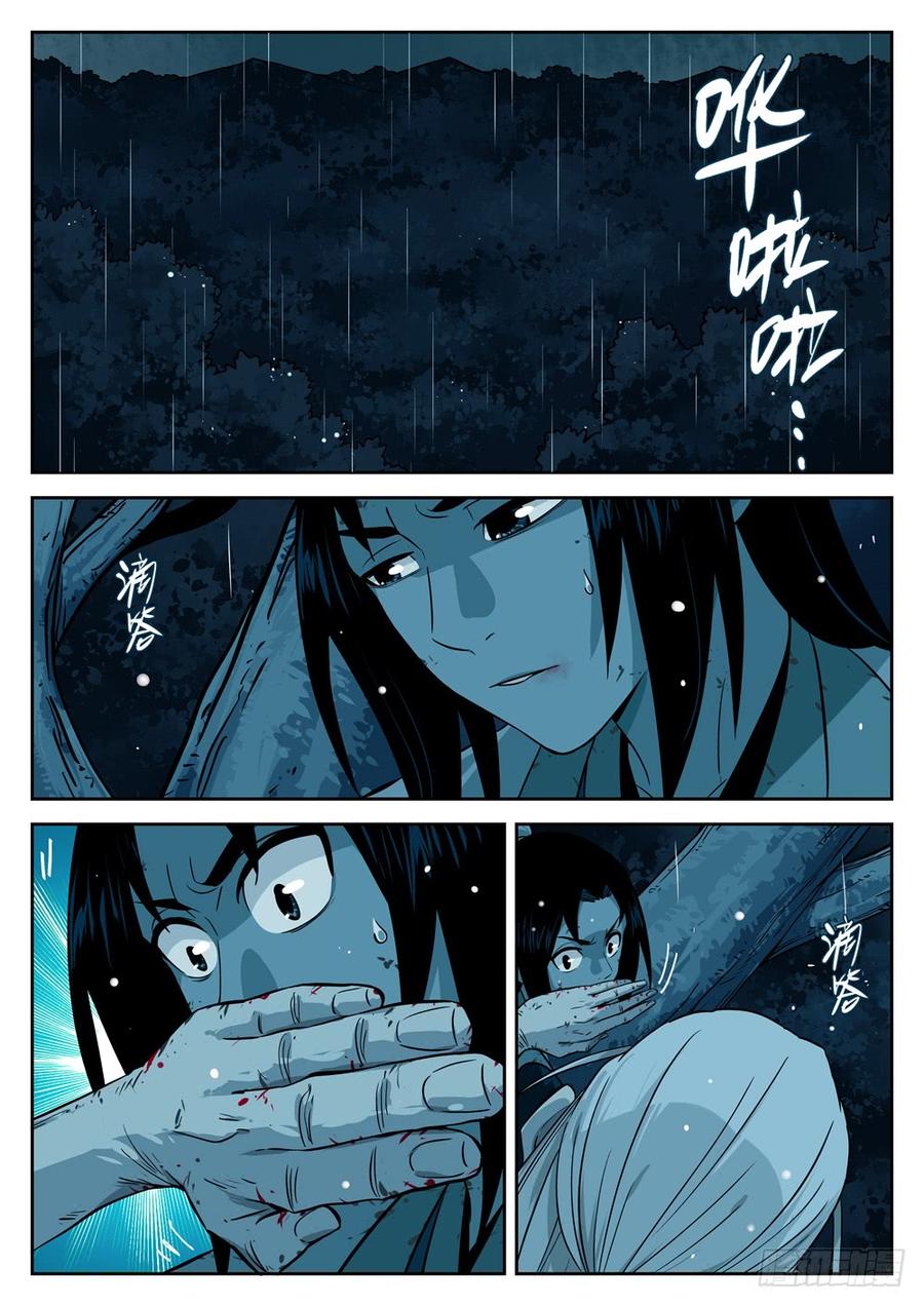 第十六回-接踵而至-僵湖-猫要喝咖啡（第4张）