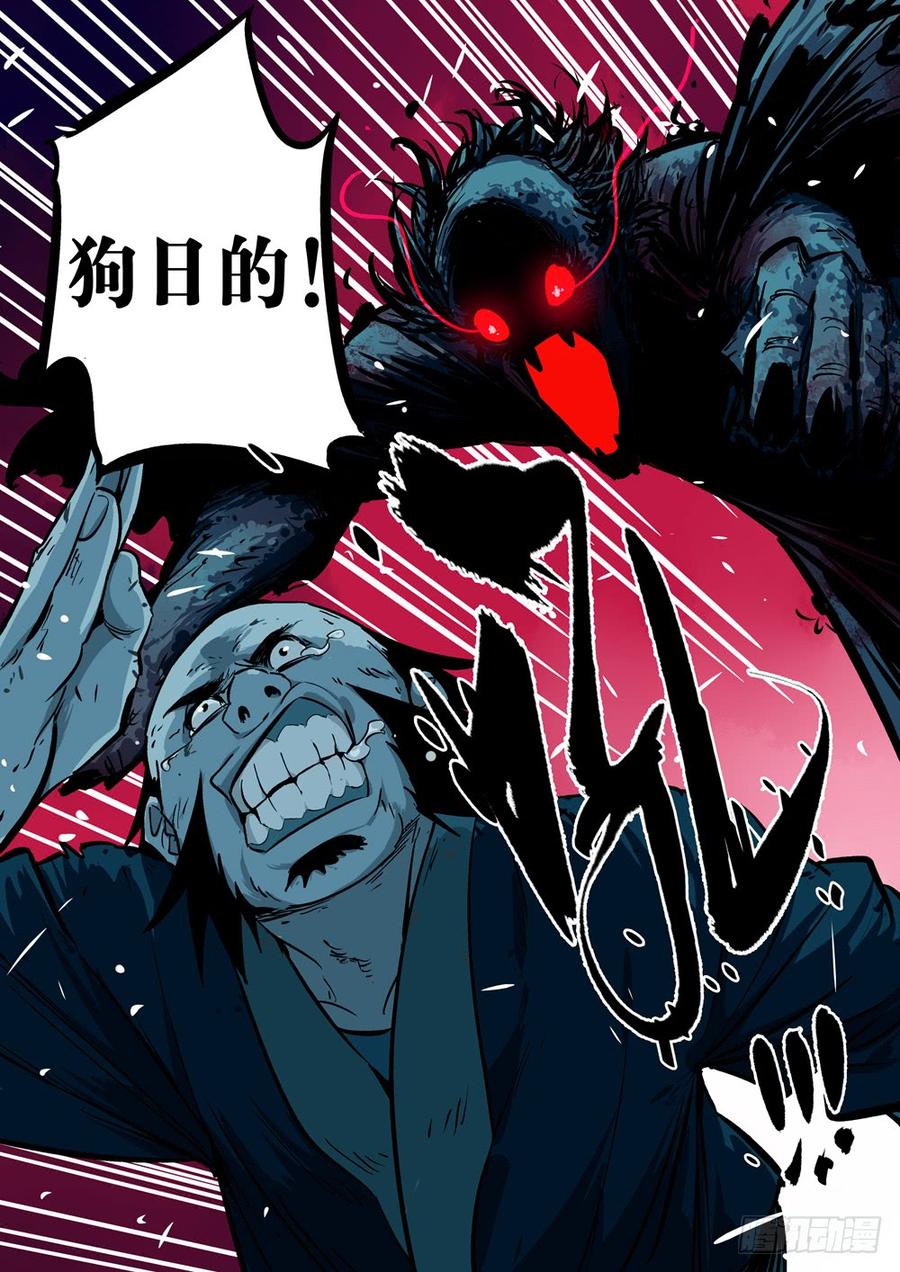 第十六回-接踵而至-僵湖-猫要喝咖啡（第2张）