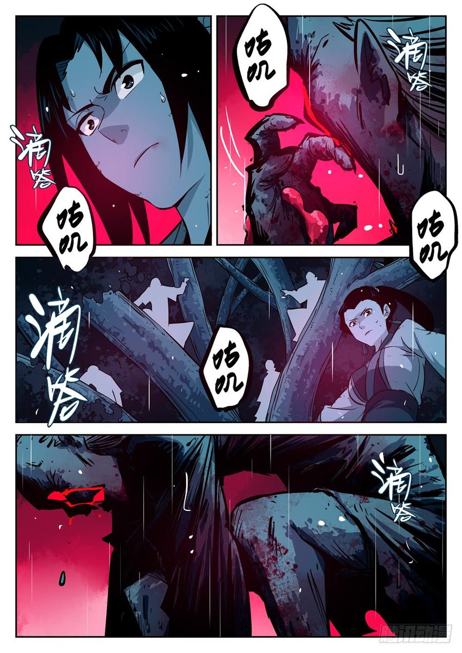 第十六回-接踵而至-僵湖-猫要喝咖啡（第7张）