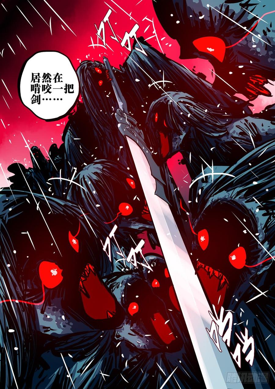 第十七回-不祥之物-僵湖-猫要喝咖啡（第16张）