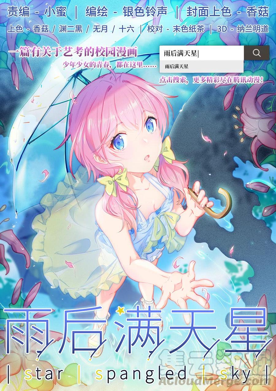 第十七回-不祥之物-僵湖-猫要喝咖啡（第17张）