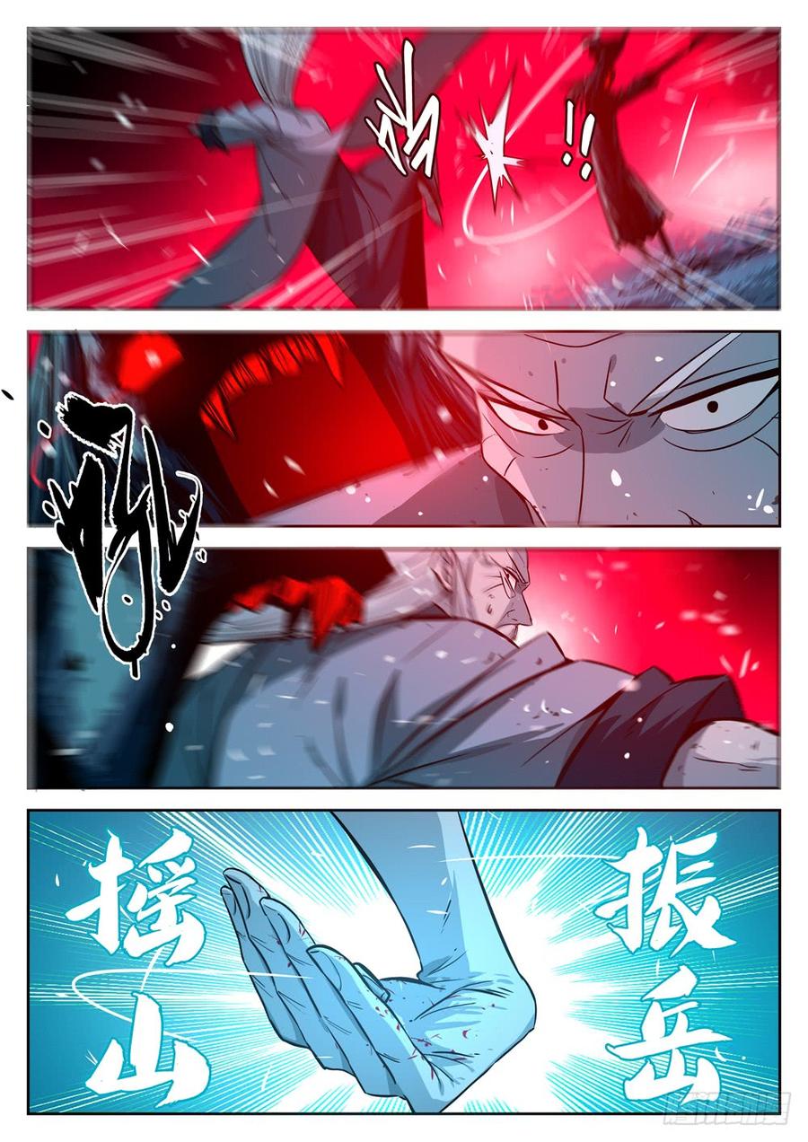 第十七回-不祥之物-僵湖-猫要喝咖啡（第8张）