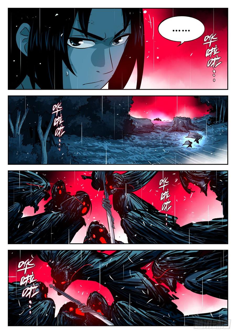第十八回-退无可退-僵湖-猫要喝咖啡（第4张）