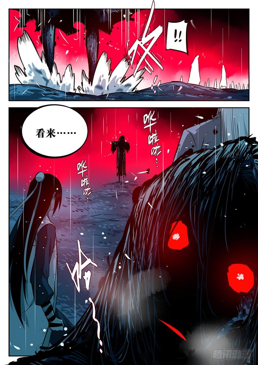 第十八回-退无可退-僵湖-猫要喝咖啡（第14张）