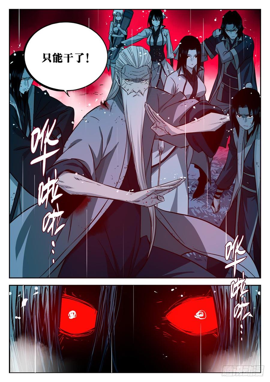 第十八回-退无可退-僵湖-猫要喝咖啡（第15张）