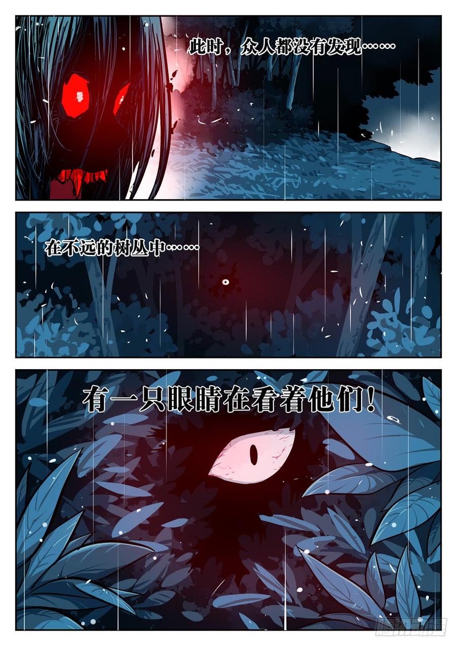 第十八回-退无可退-僵湖-猫要喝咖啡（第16张）
