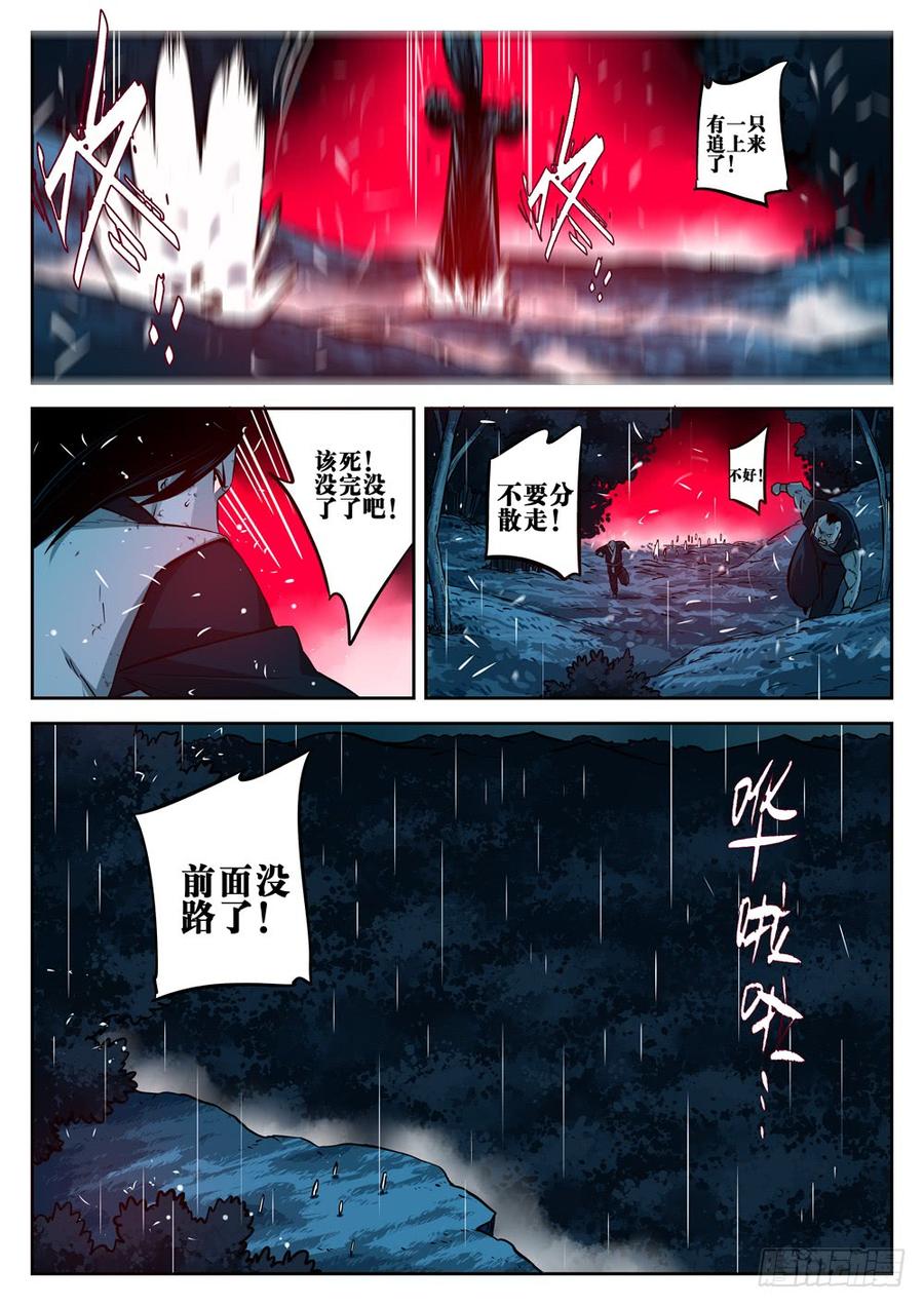 第十八回-退无可退-僵湖-猫要喝咖啡（第8张）