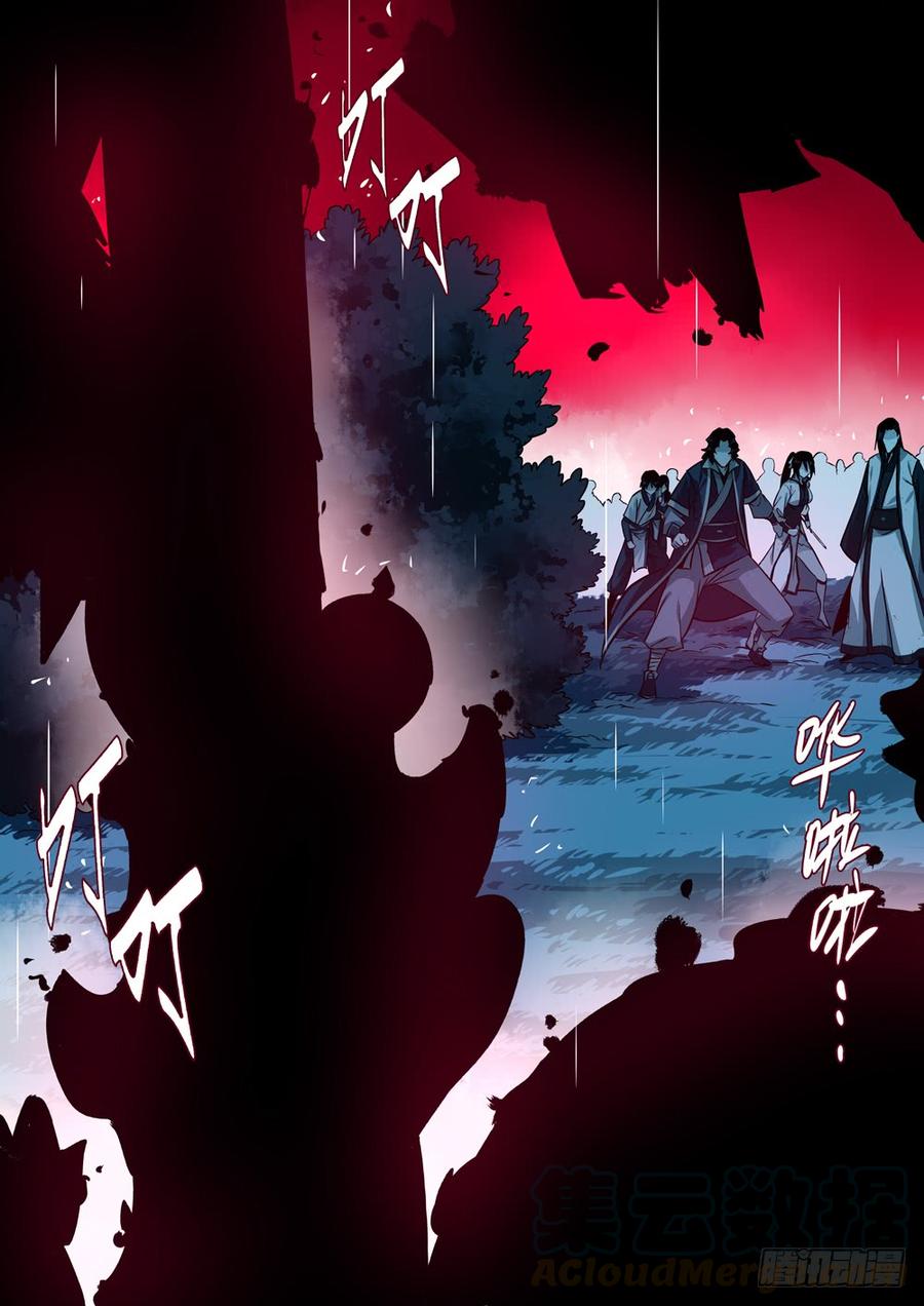 第十八回-退无可退-僵湖-猫要喝咖啡（第1张）
