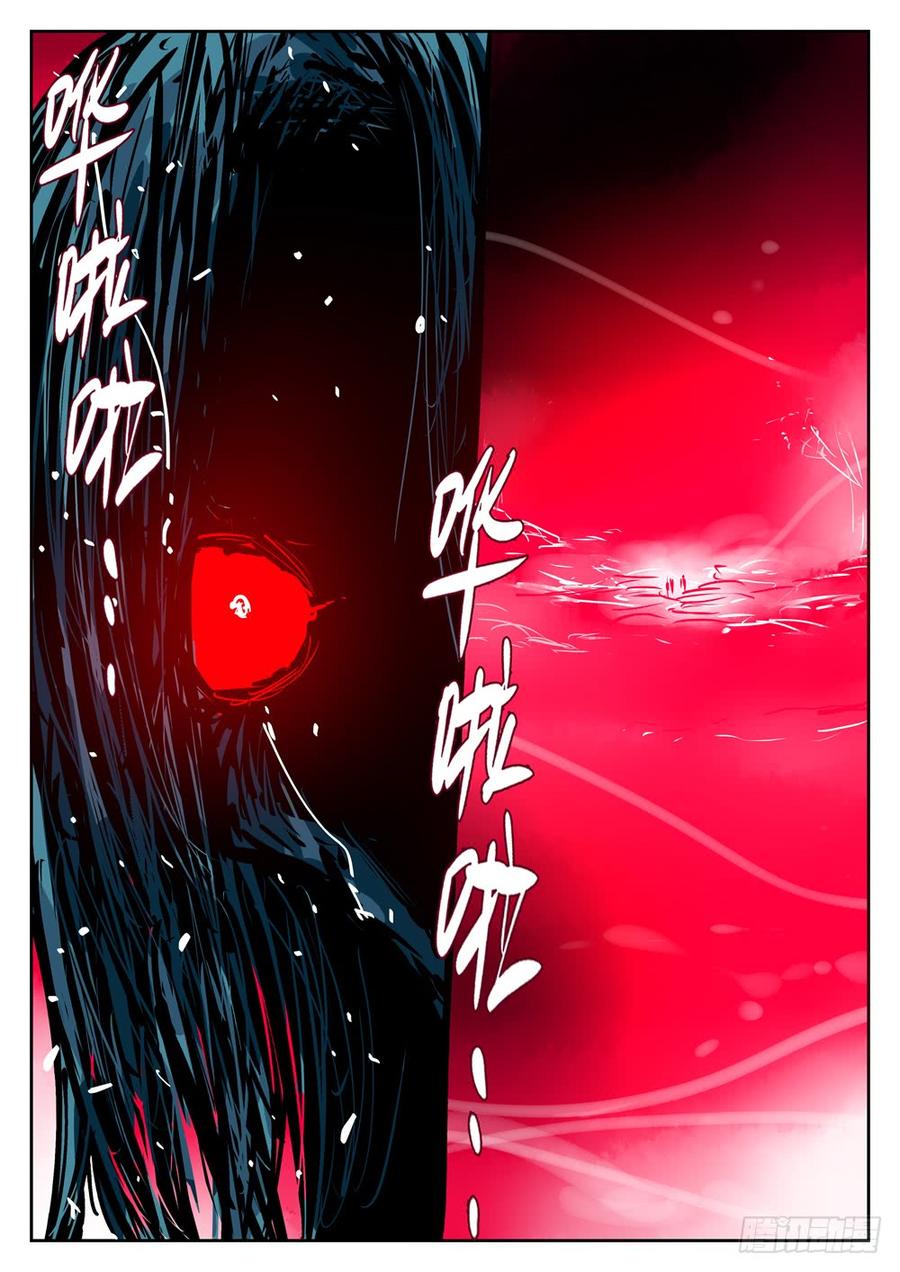 第十八回-退无可退-僵湖-猫要喝咖啡（第6张）