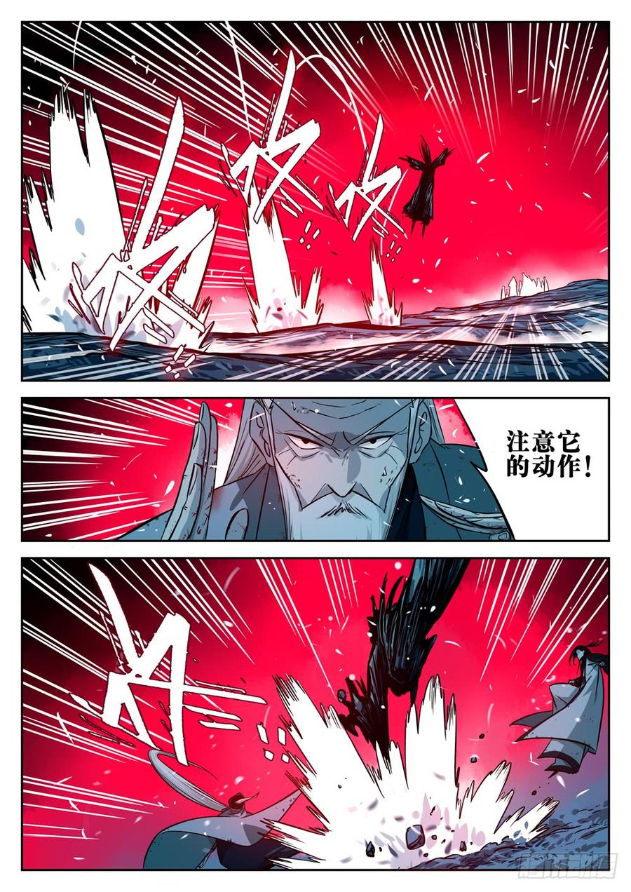 第十九回-窥视之人-僵湖-猫要喝咖啡（第3张）