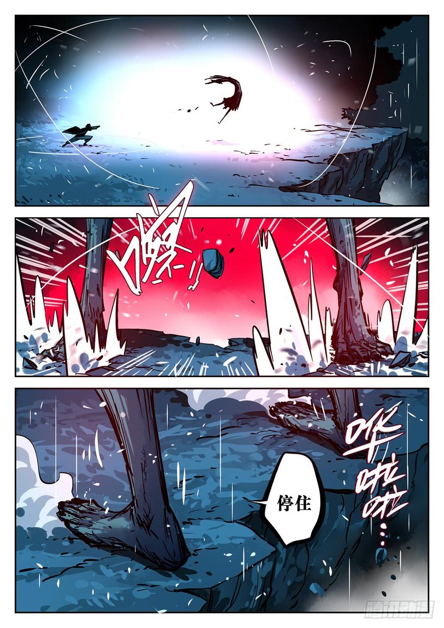 第十九回-窥视之人-僵湖-猫要喝咖啡（第10张）