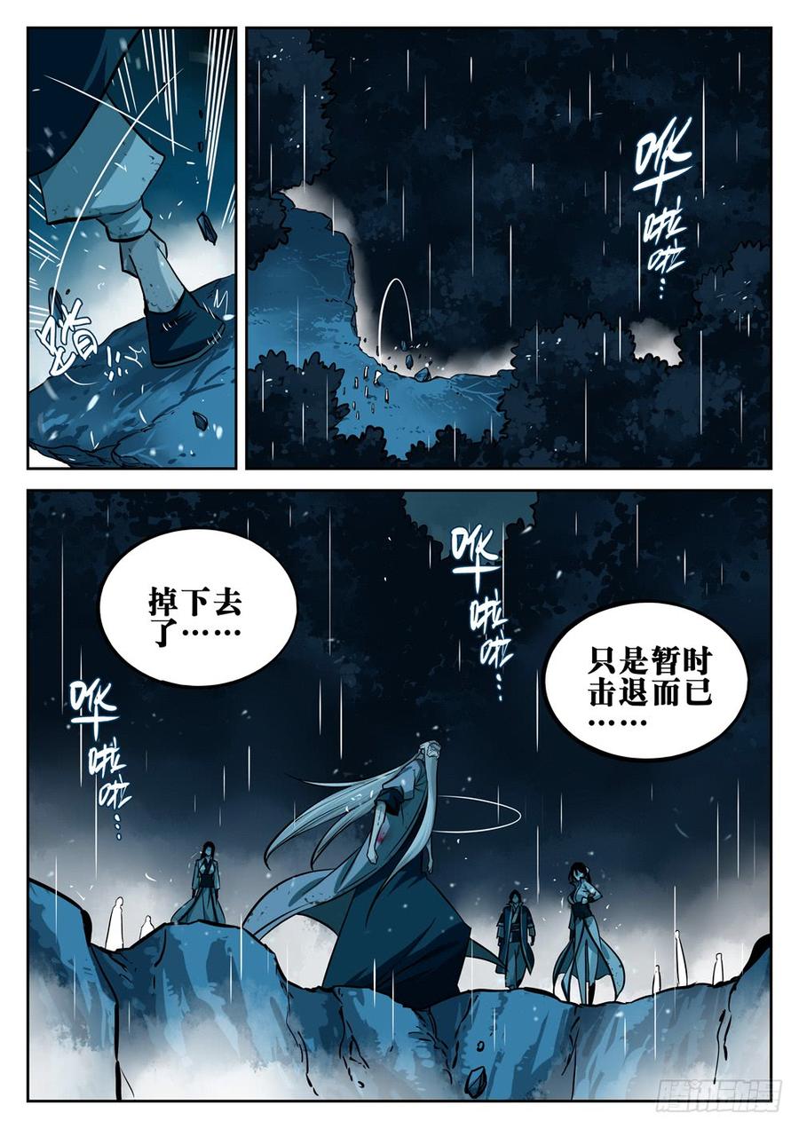 第十九回-窥视之人-僵湖-猫要喝咖啡（第15张）