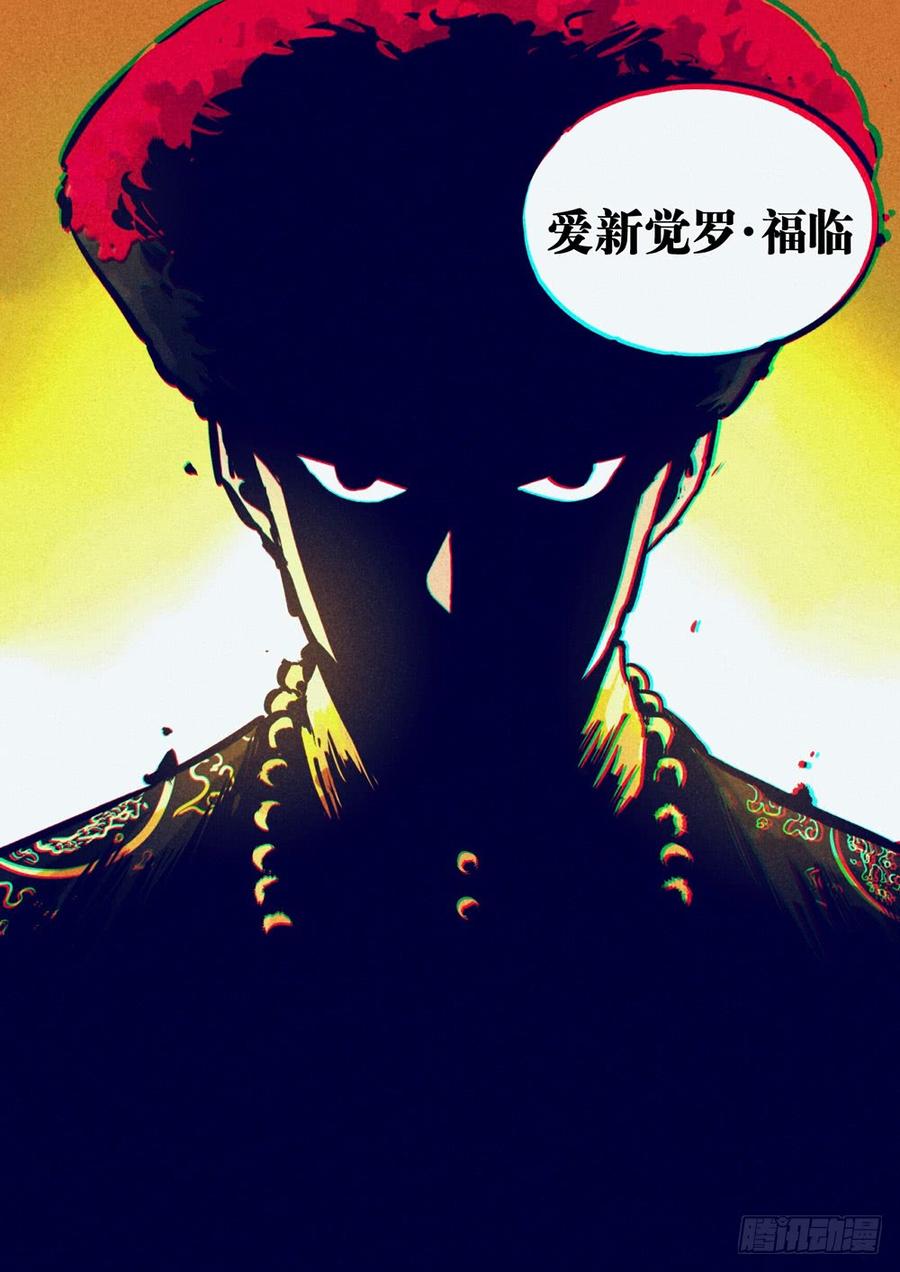 第二十回-藏身之地-僵湖-猫要喝咖啡（第16张）