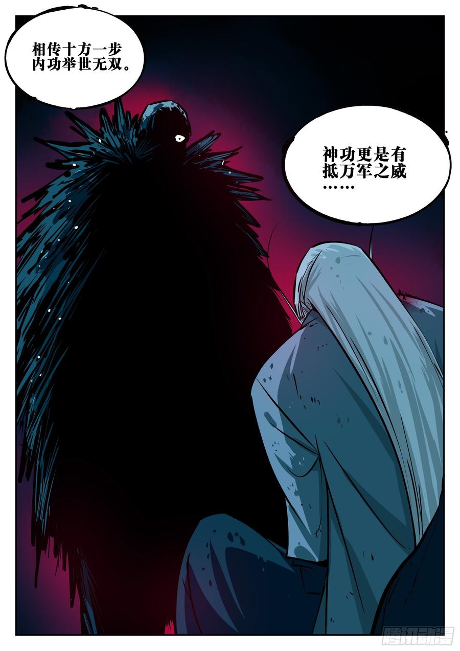 第二十二回-局外之人-僵湖-猫要喝咖啡（第2张）