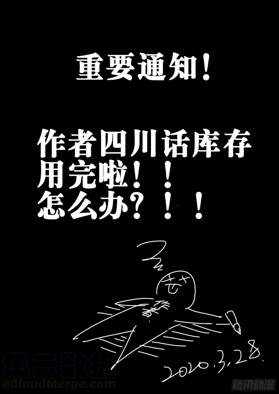 第二十二回-局外之人-僵湖-猫要喝咖啡（第17张）