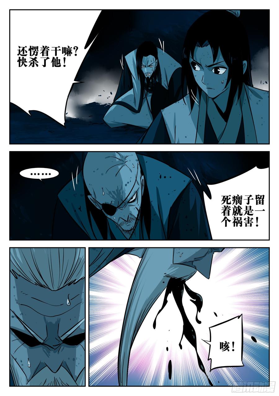 第二十三回-险恶之窟-僵湖-猫要喝咖啡（第14张）