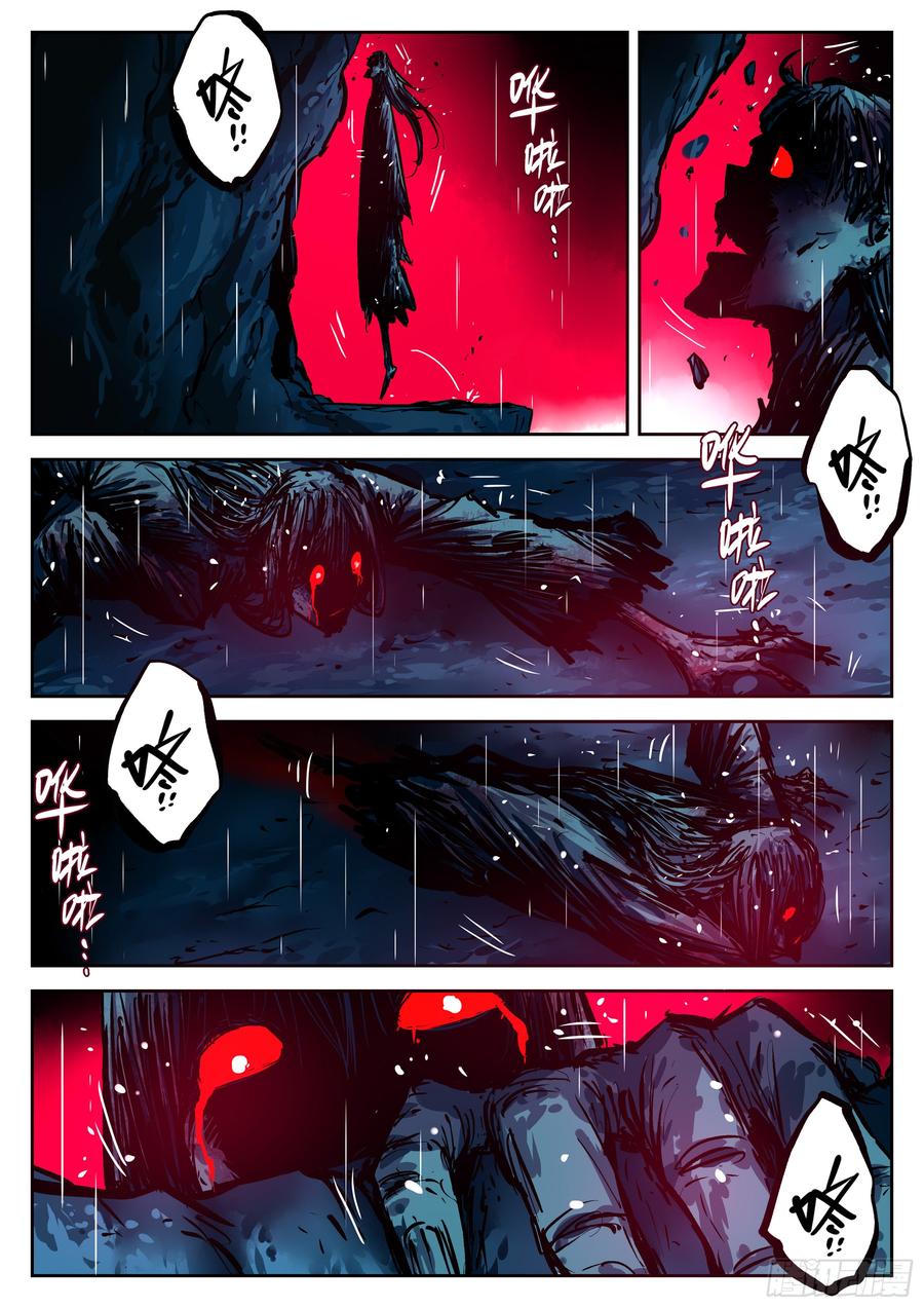 第二十三回-险恶之窟-僵湖-猫要喝咖啡（第3张）