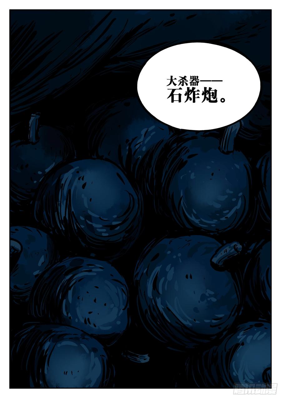 第二十四回-逃生之路-僵湖-猫要喝咖啡（第16张）
