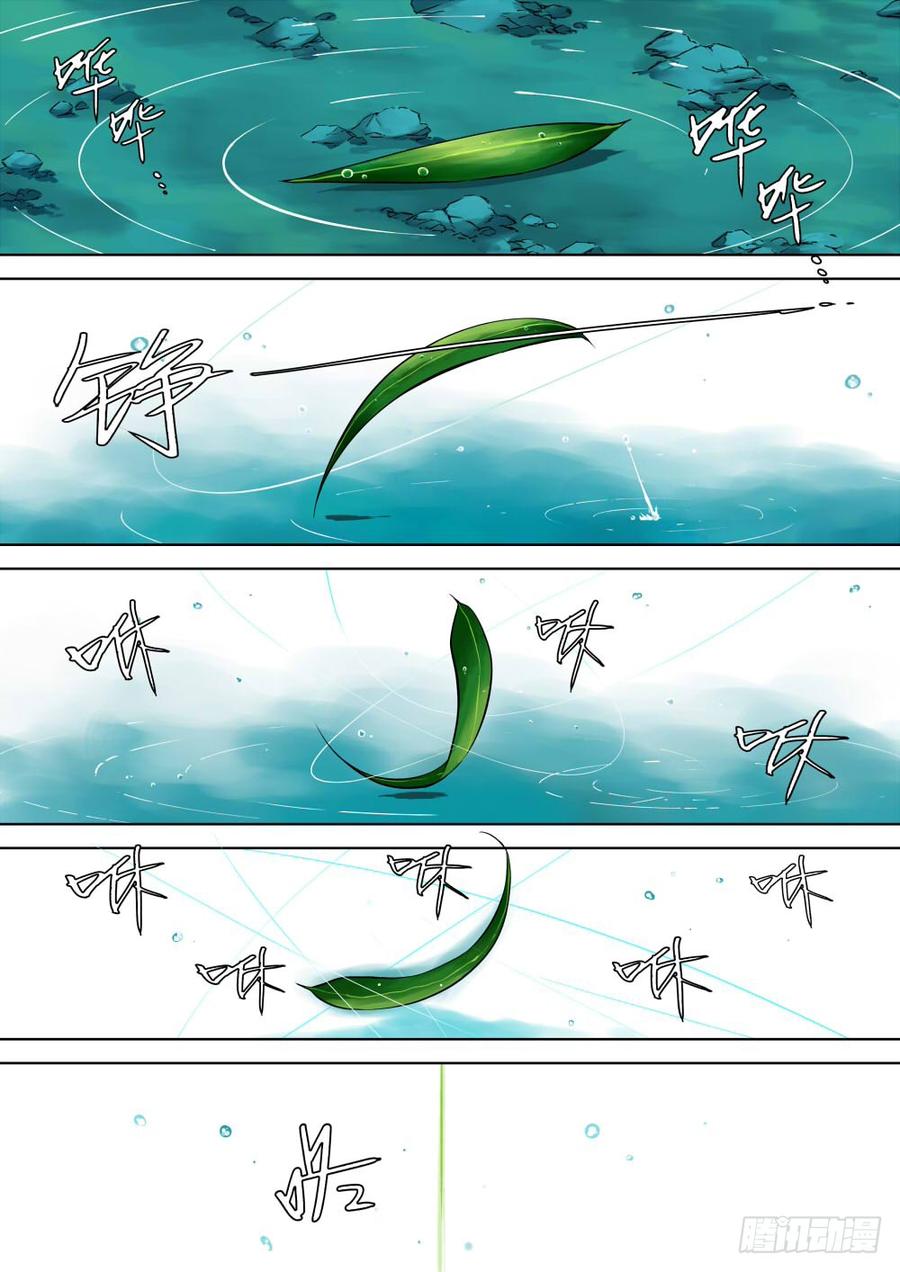 第一回-密林集会-僵湖-猫要喝咖啡（第2张）