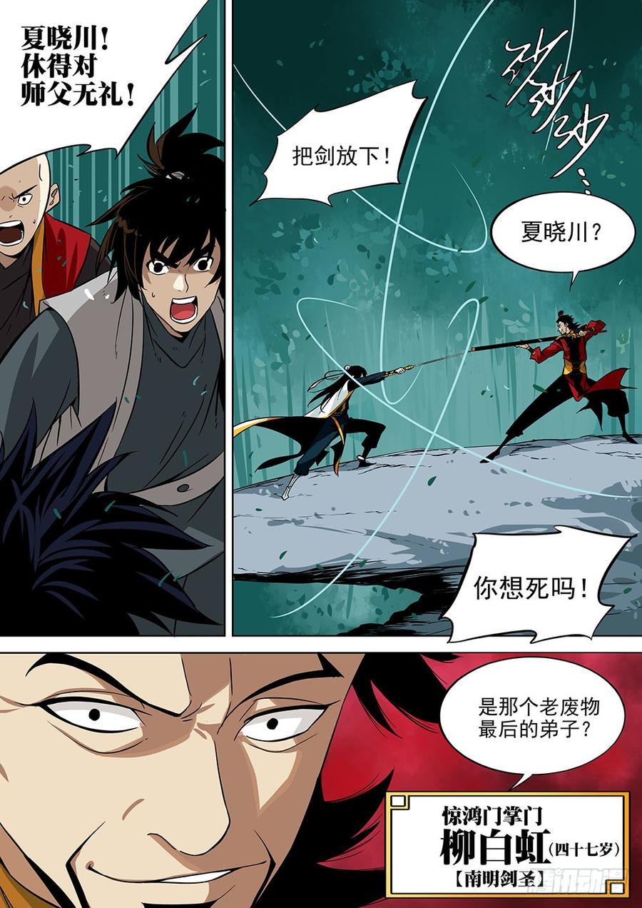 第一回-密林集会-僵湖-猫要喝咖啡（第11张）