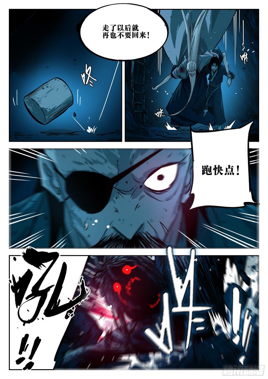 第二十五回-消停之夜-僵湖-猫要喝咖啡（第9张）