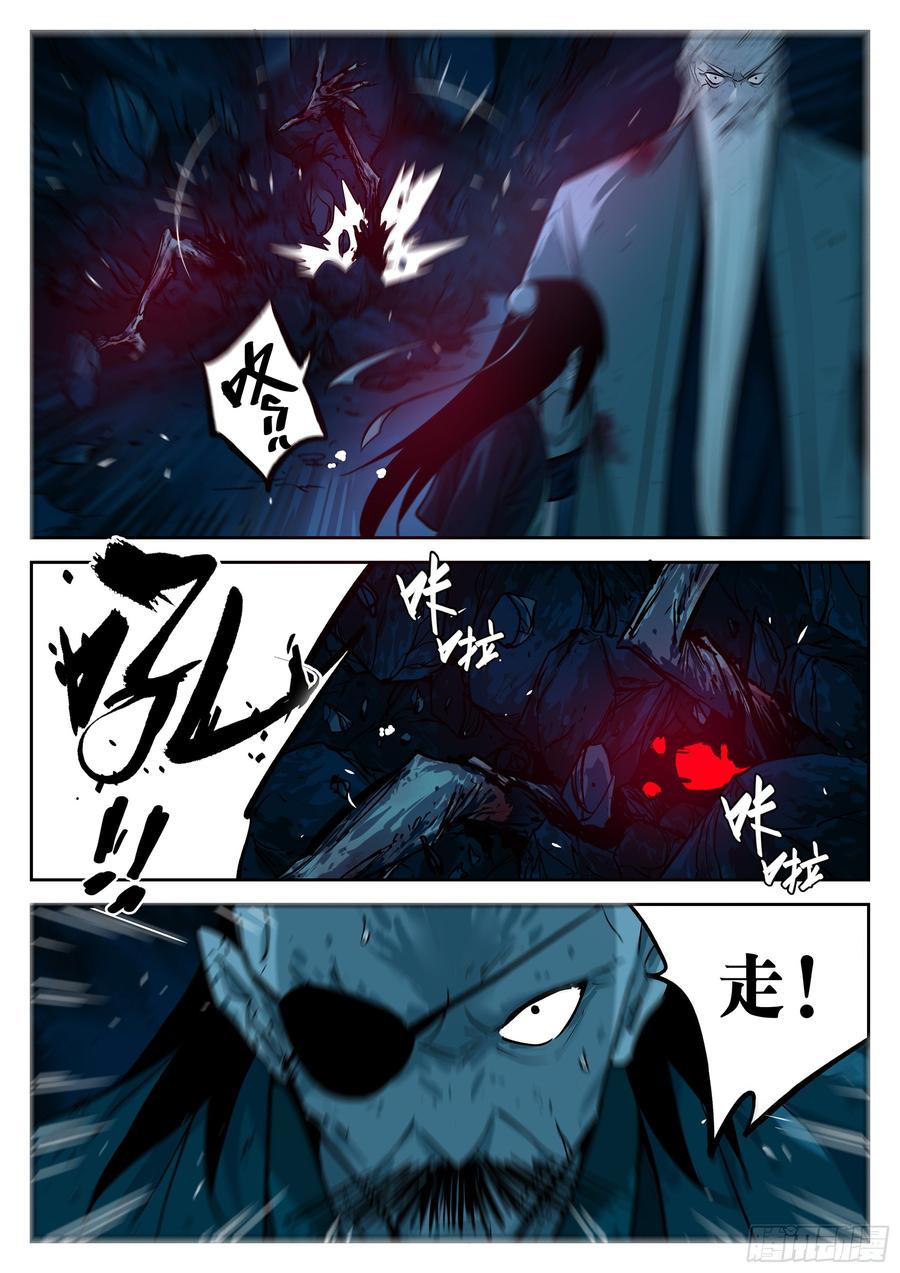 第二十五回-消停之夜-僵湖-猫要喝咖啡（第7张）