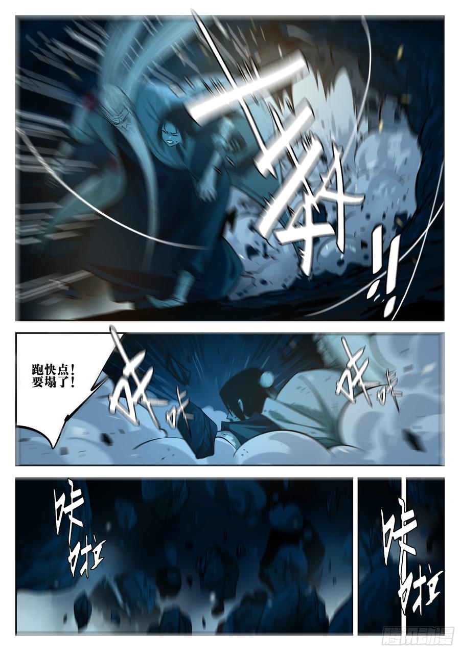 第二十五回-消停之夜-僵湖-猫要喝咖啡（第11张）