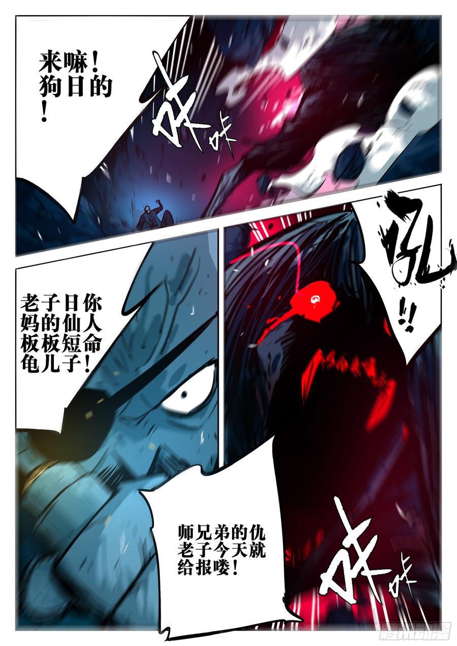 第二十五回-消停之夜-僵湖-猫要喝咖啡（第10张）