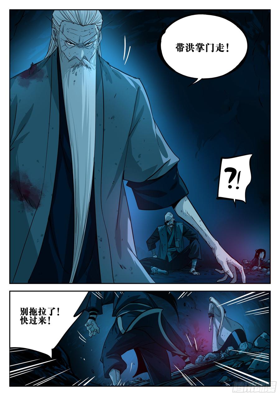 第二十五回-消停之夜-僵湖-猫要喝咖啡（第2张）
