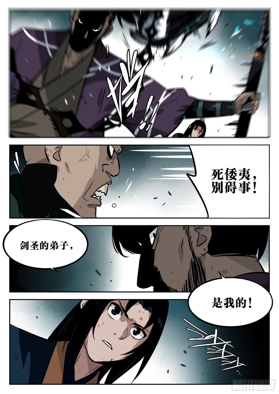 第二十七回-喧闹之晨-僵湖-猫要喝咖啡（第10张）
