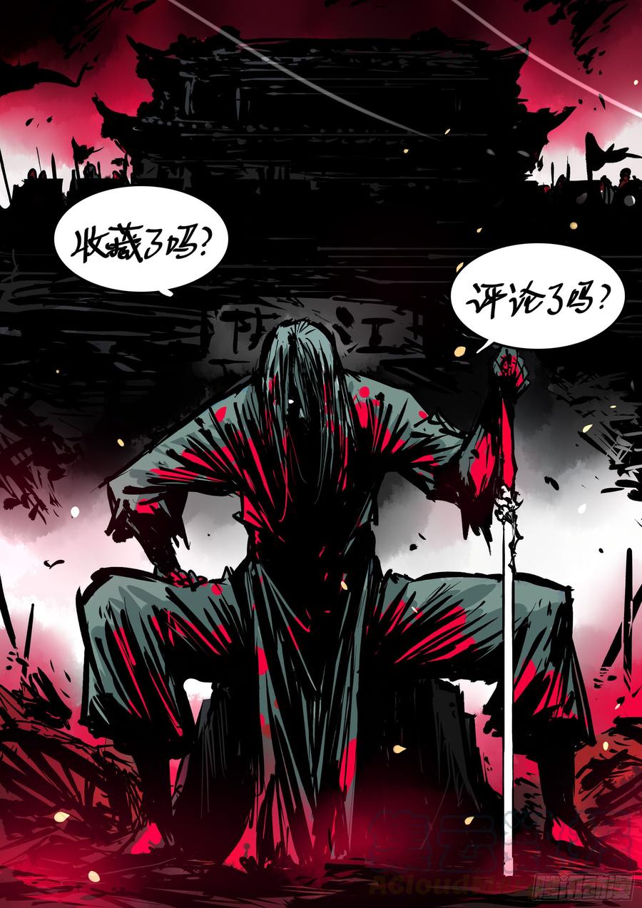 第二十七回-喧闹之晨-僵湖-猫要喝咖啡（第17张）