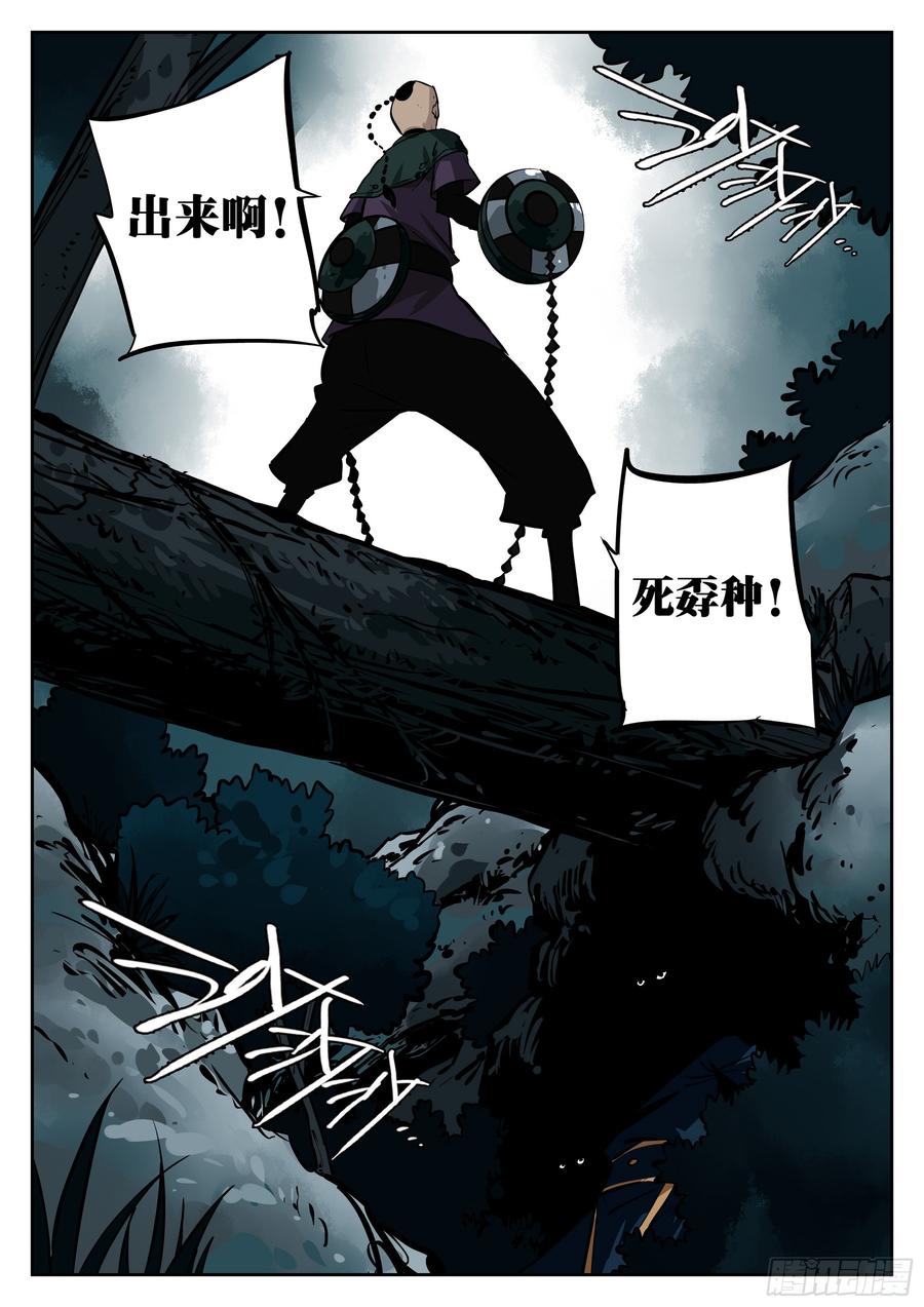 第二十八回-重逢之森-僵湖-猫要喝咖啡（第2张）