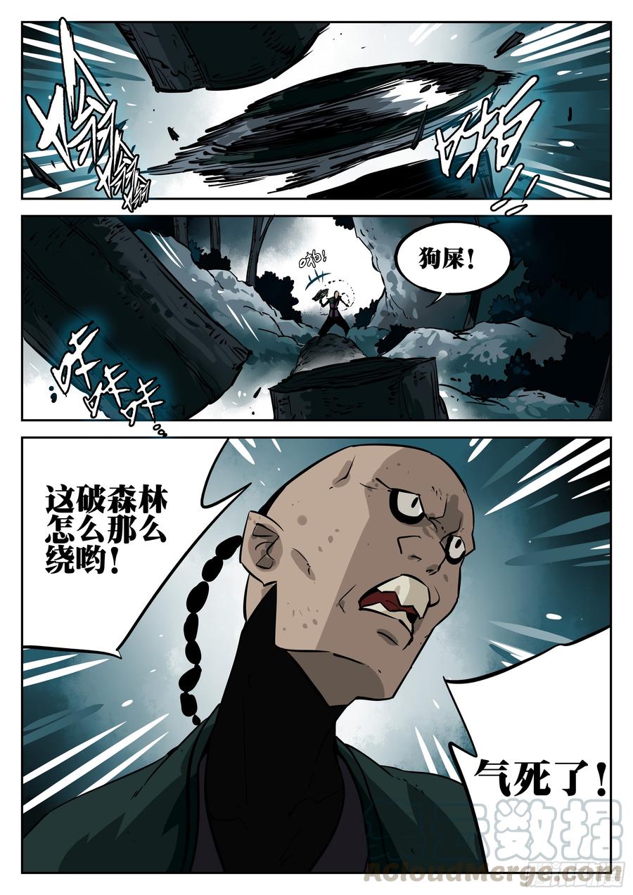 第二十八回-重逢之森-僵湖-猫要喝咖啡（第1张）
