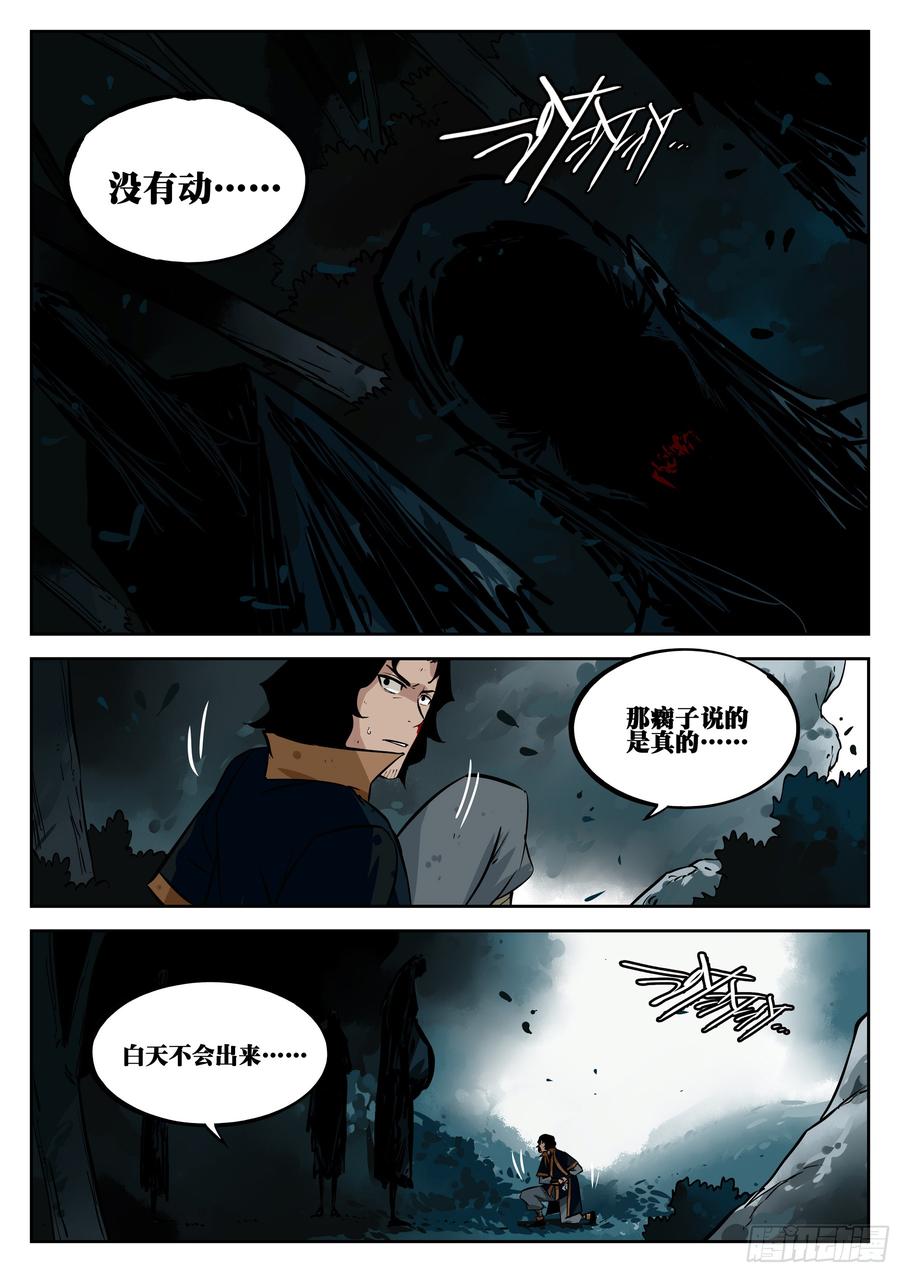 第二十八回-重逢之森-僵湖-猫要喝咖啡（第14张）