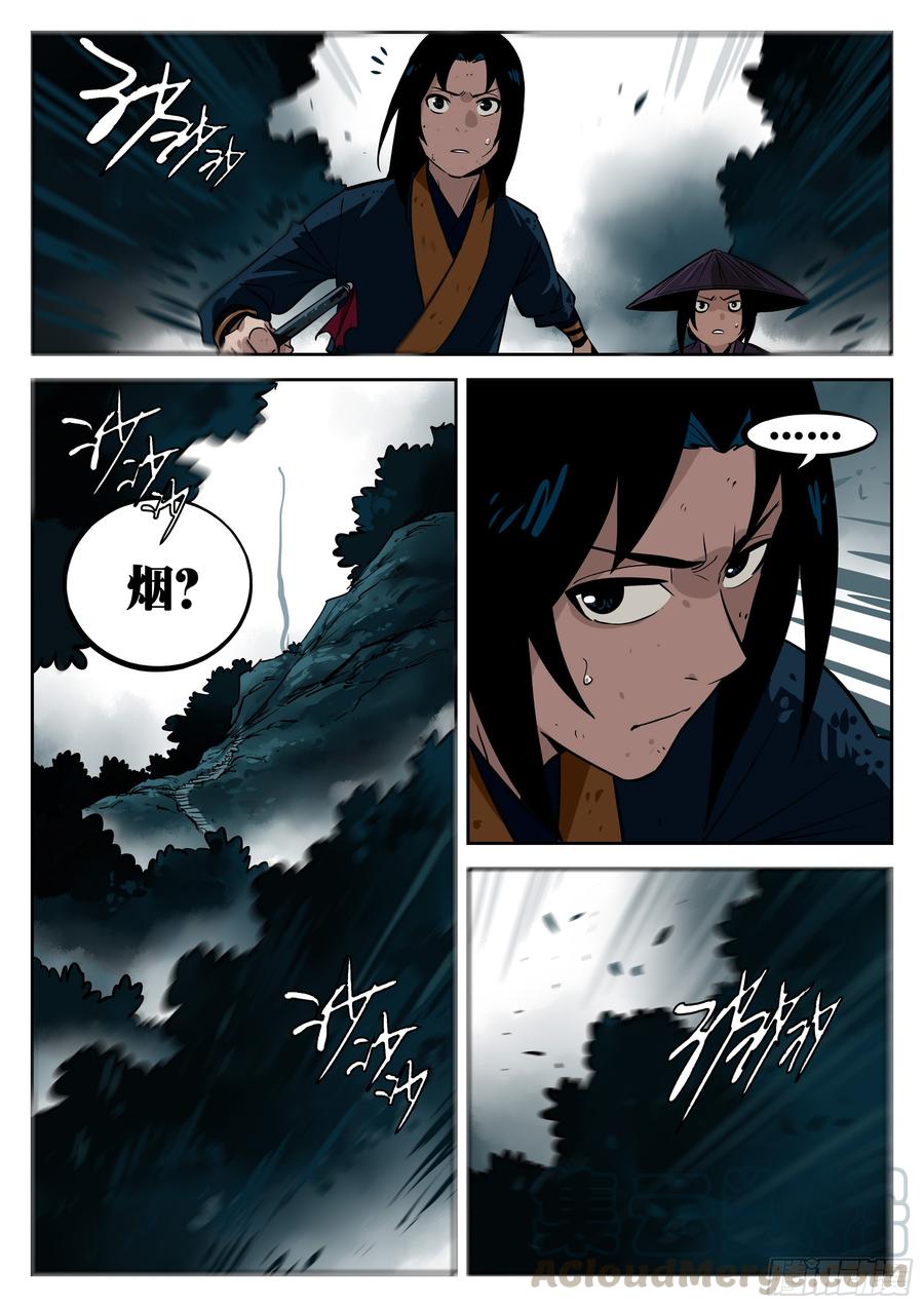 第三十回-武癫散人-僵湖-猫要喝咖啡（第1张）