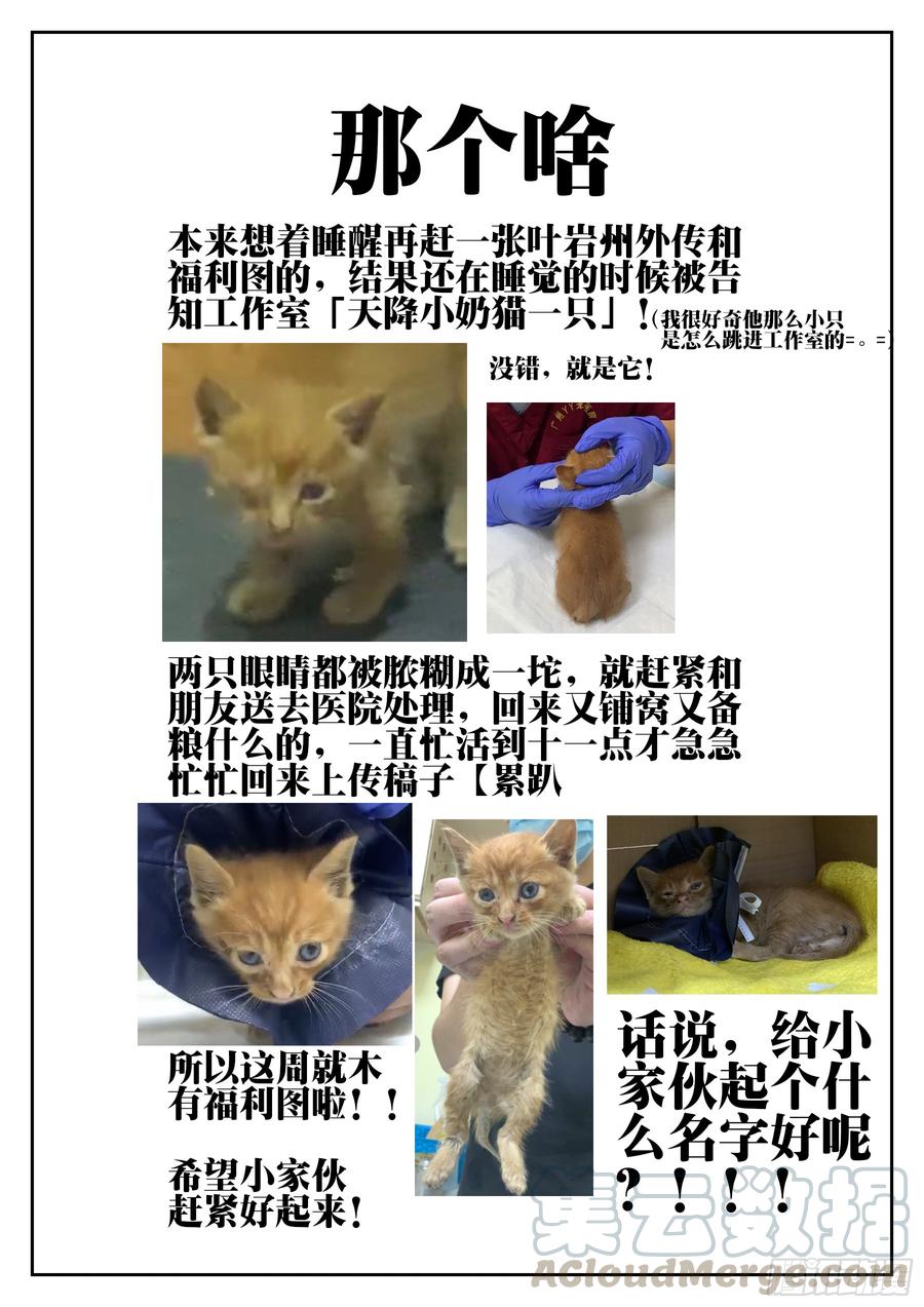 第三十二回-邪物再临-僵湖-猫要喝咖啡（第17张）