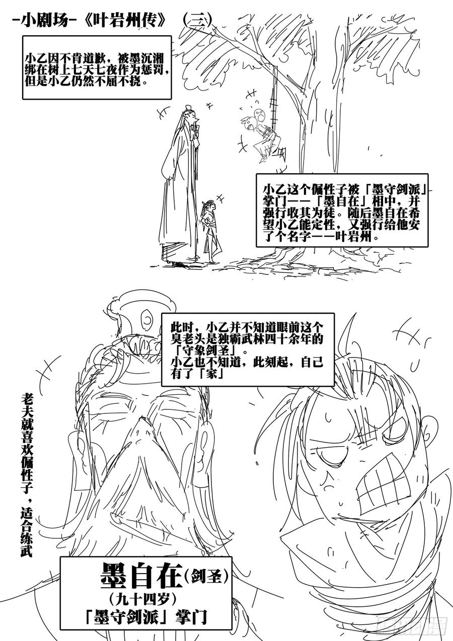 第三十三回-突如其来-僵湖-猫要喝咖啡（第19张）