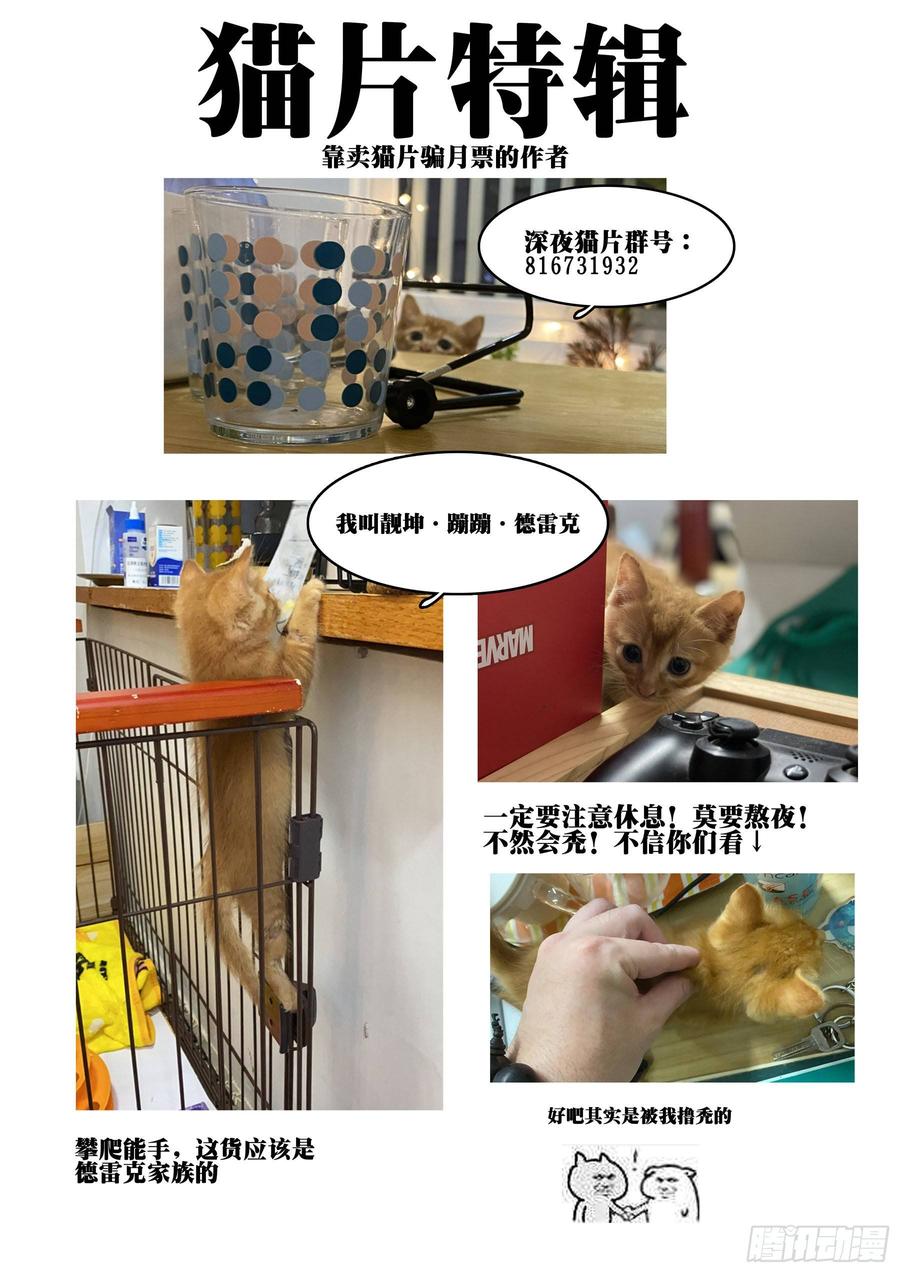 第三十四回-乌云蔽日-僵湖-猫要喝咖啡（第18张）