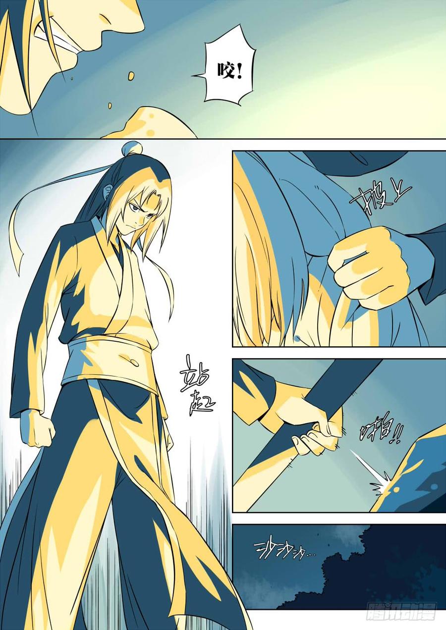 第二回-久别重逢-僵湖-猫要喝咖啡（第4张）