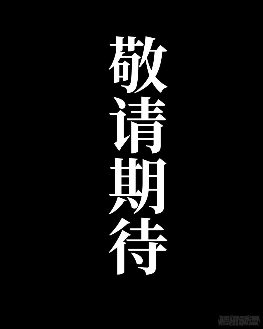 第三十七回-绝处逢生-僵湖-猫要喝咖啡（第20张）