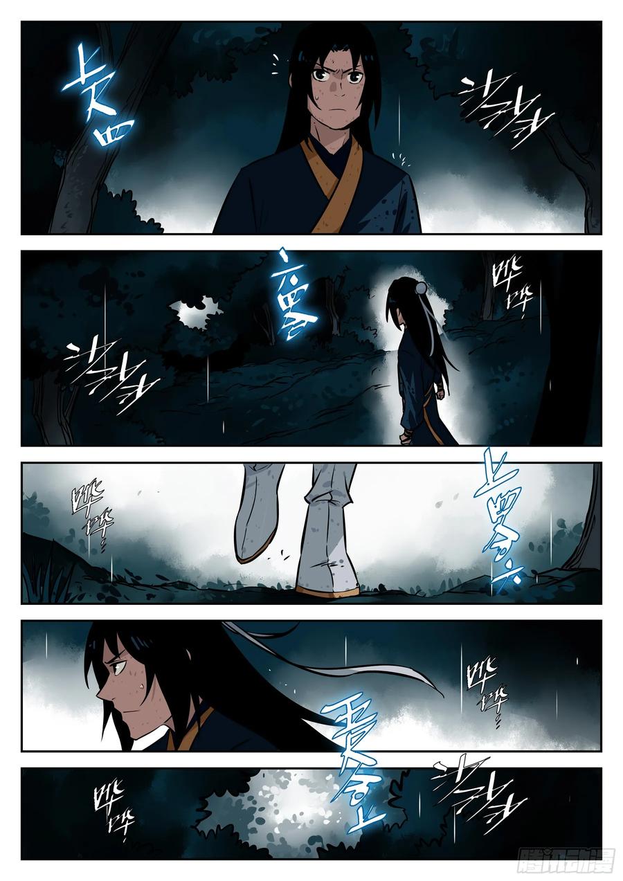 第三十七回-绝处逢生-僵湖-猫要喝咖啡（第14张）