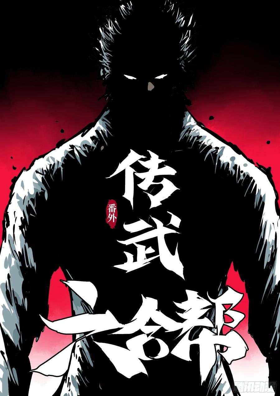 第三十七回-绝处逢生-僵湖-猫要喝咖啡（第21张）